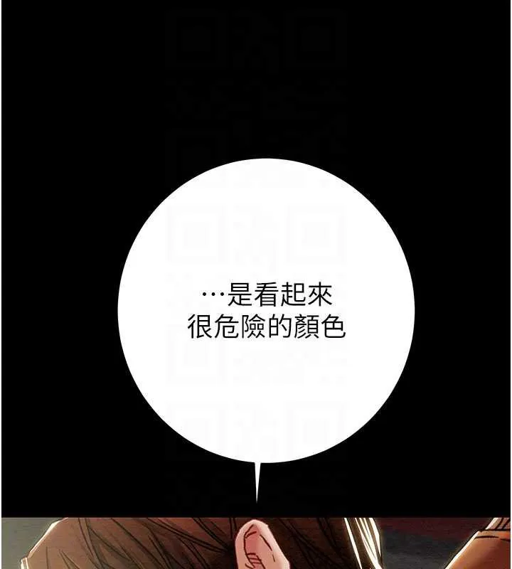 掠奪行動第79話-我是個危險的女人
