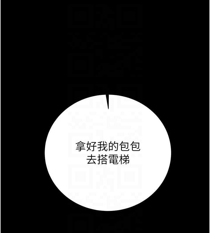 掠夺行动第79話-我是個危險的女人