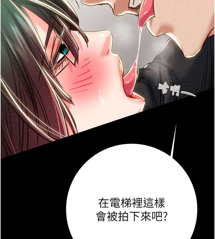 掠夺行动第79話-我是個危險的女人