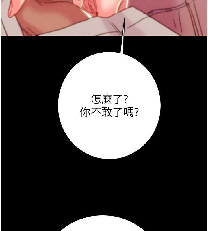 掠夺行动第79話-我是個危險的女人
