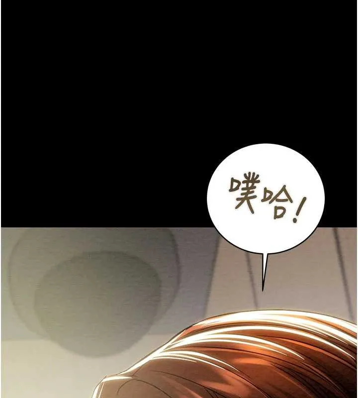 掠奪行動第79話-我是個危險的女人