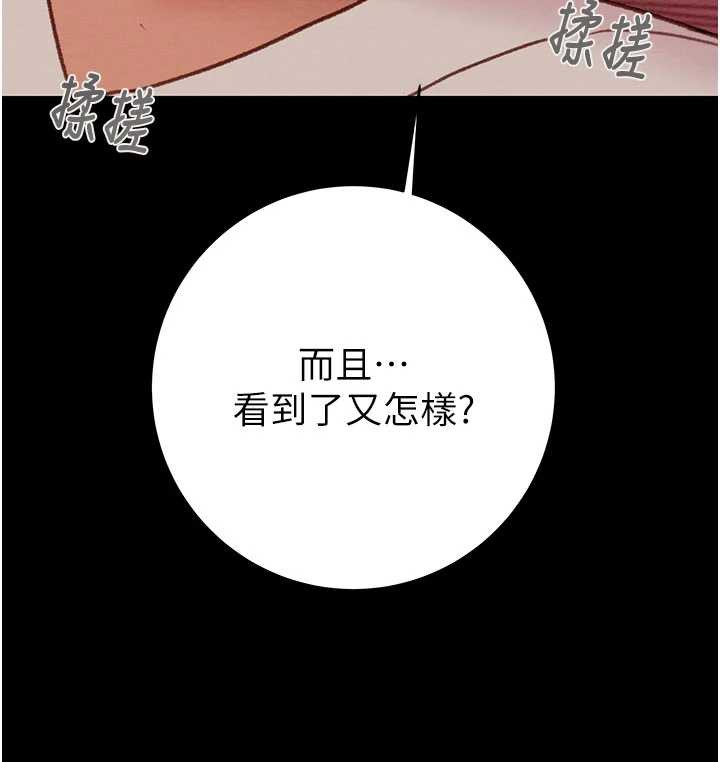 掠夺行动第79話-我是個危險的女人
