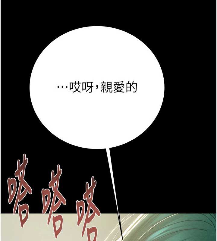 掠夺行动第79話-我是個危險的女人