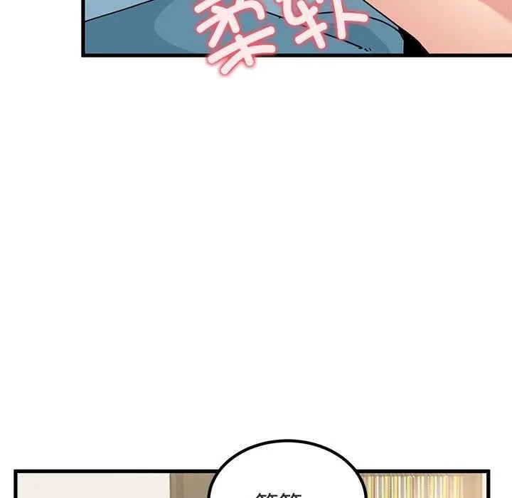 发小碰不得第92話