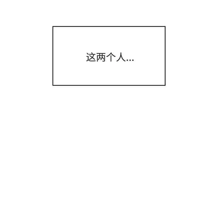 发小碰不得第92話