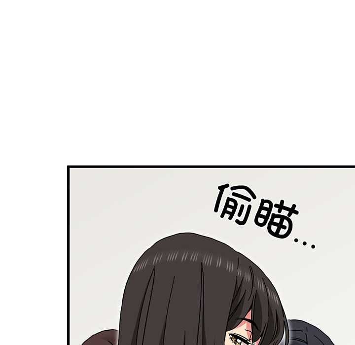 发小碰不得第92話