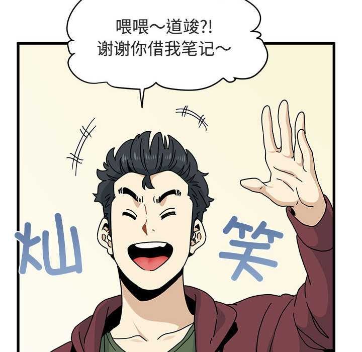 发小碰不得第92話