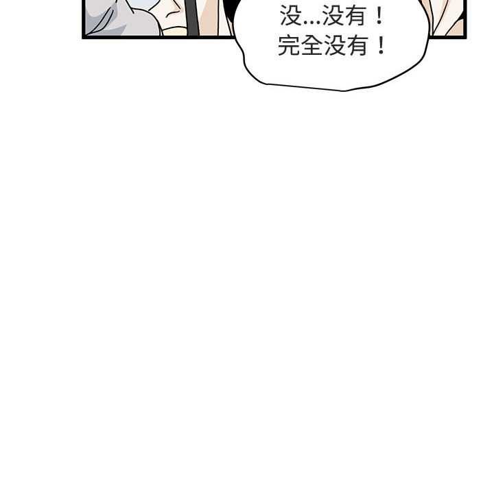 发小碰不得第92話