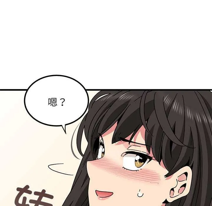 发小碰不得第92話