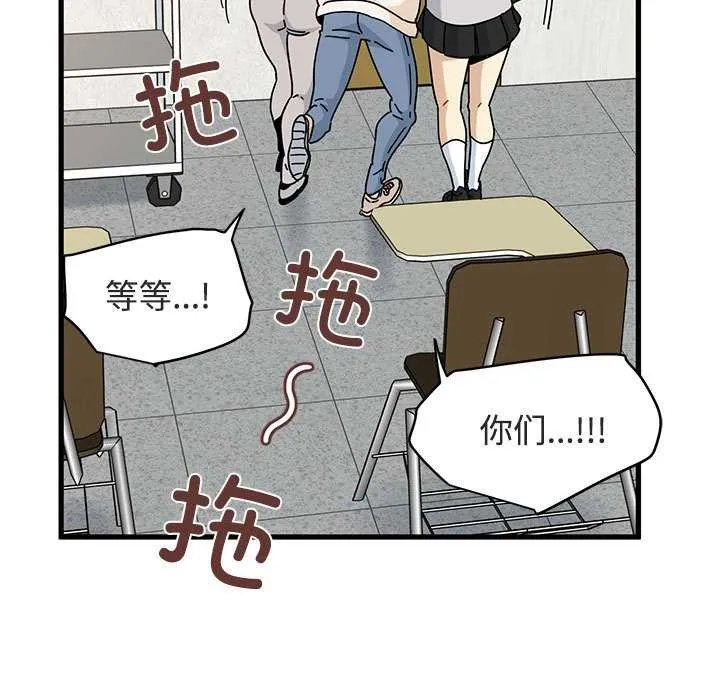发小碰不得第92話