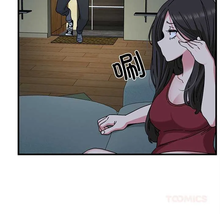 发小碰不得第92話