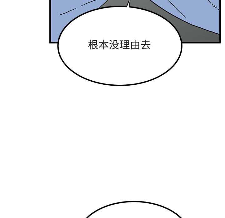发小碰不得第92話