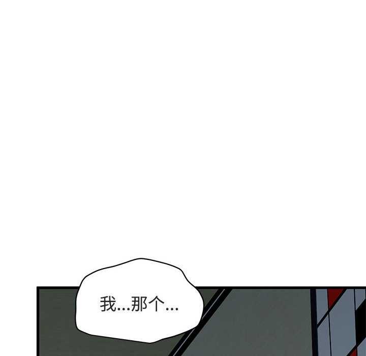 发小碰不得第92話