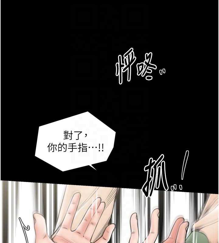 最强家丁第61話-和我一起逃離煉獄
