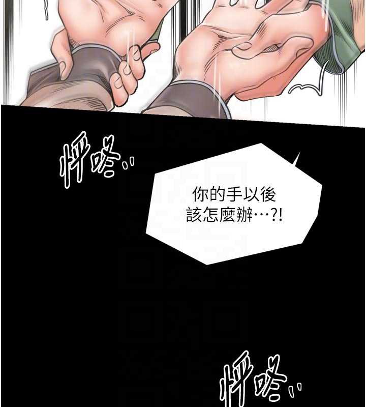 最强家丁第61話-和我一起逃離煉獄