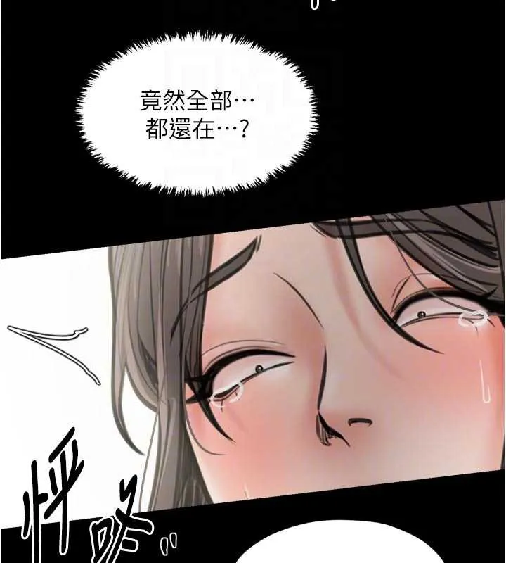 最強家丁第61話-和我一起逃離煉獄