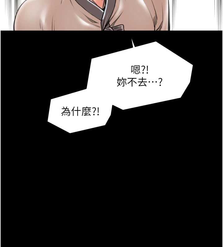最强家丁第61話-和我一起逃離煉獄