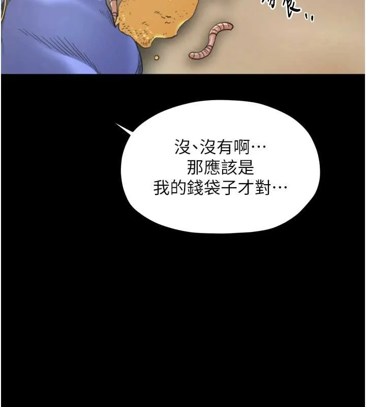 最強家丁第61話-和我一起逃離煉獄