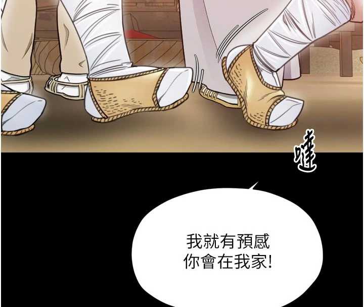 最强家丁第61話-和我一起逃離煉獄