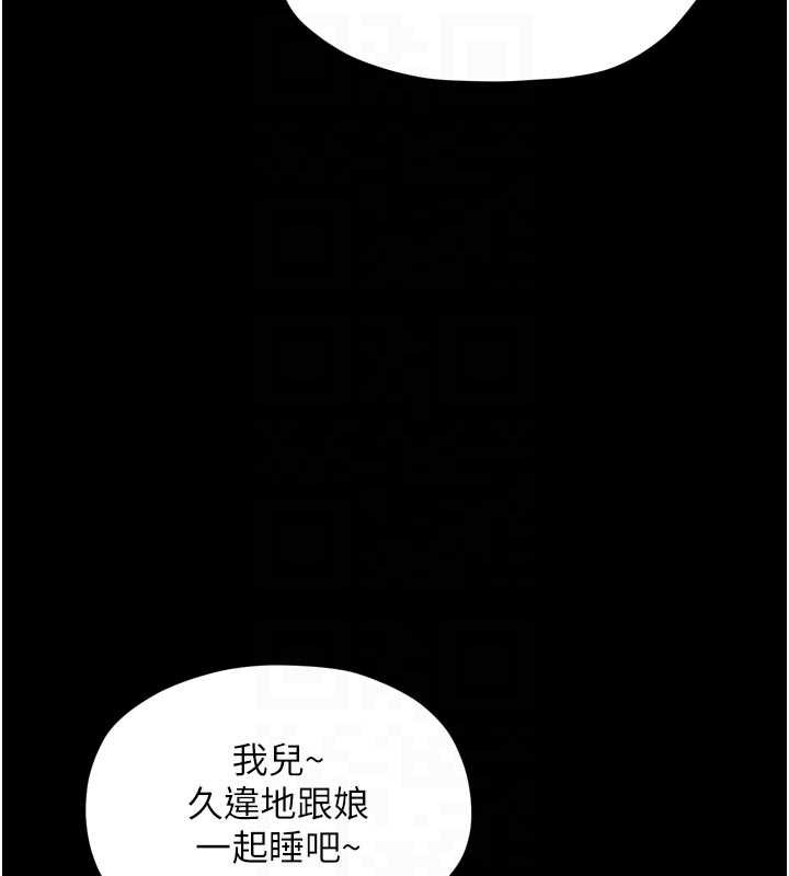 最强家丁第61話-和我一起逃離煉獄