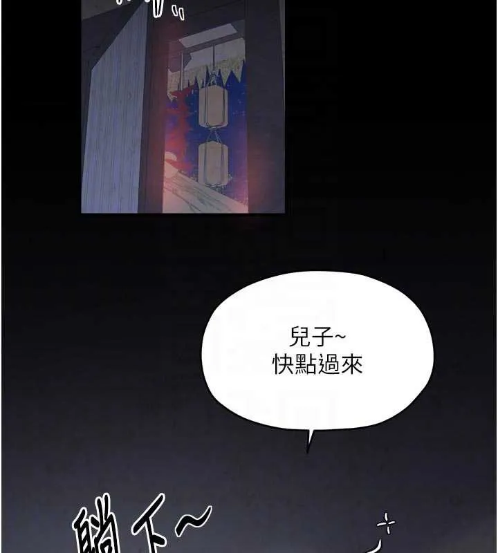 最強家丁第61話-和我一起逃離煉獄