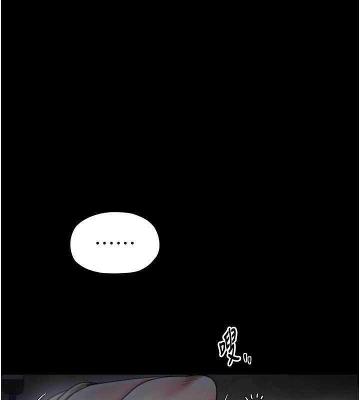 最强家丁第61話-和我一起逃離煉獄