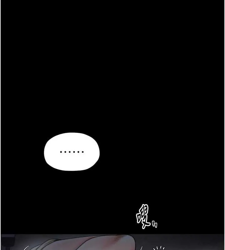 最強家丁第61話-和我一起逃離煉獄