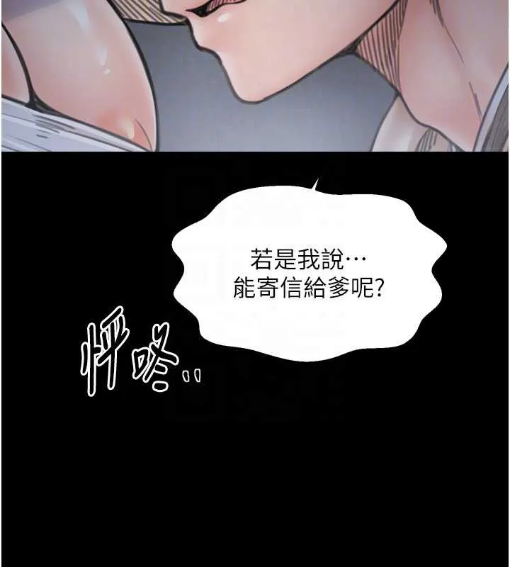 最強家丁第61話-和我一起逃離煉獄