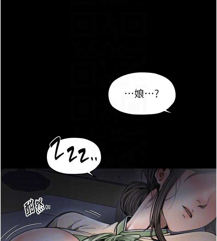最强家丁第61話-和我一起逃離煉獄