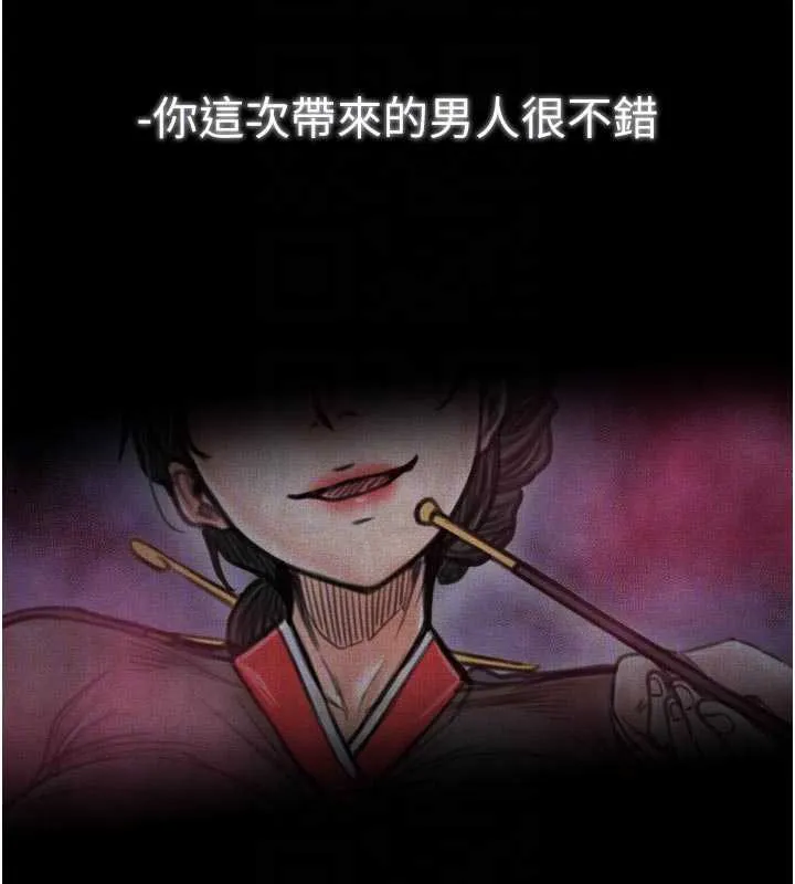 最強家丁第61話-和我一起逃離煉獄