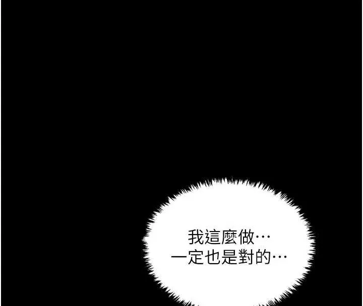 最強家丁第61話-和我一起逃離煉獄