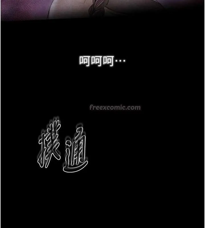 最強家丁第61話-和我一起逃離煉獄