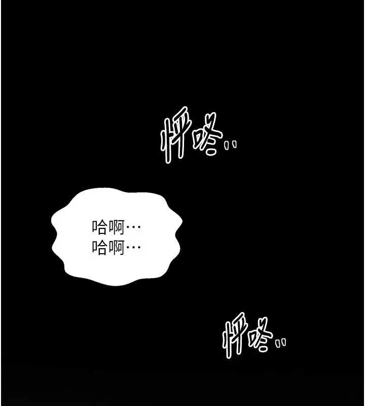 最強家丁第61話-和我一起逃離煉獄