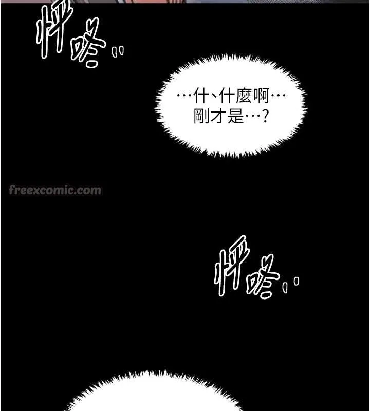 最強家丁第61話-和我一起逃離煉獄