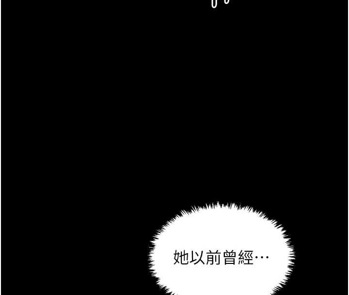 最强家丁第61話-和我一起逃離煉獄