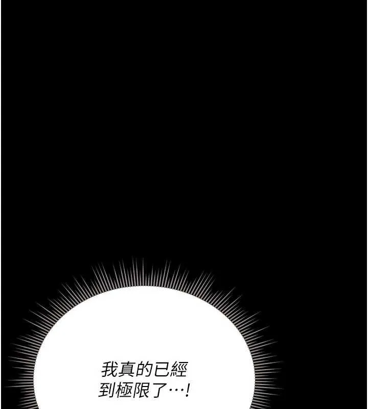 獵艷琯理員第15話-在家被迫接受性教育