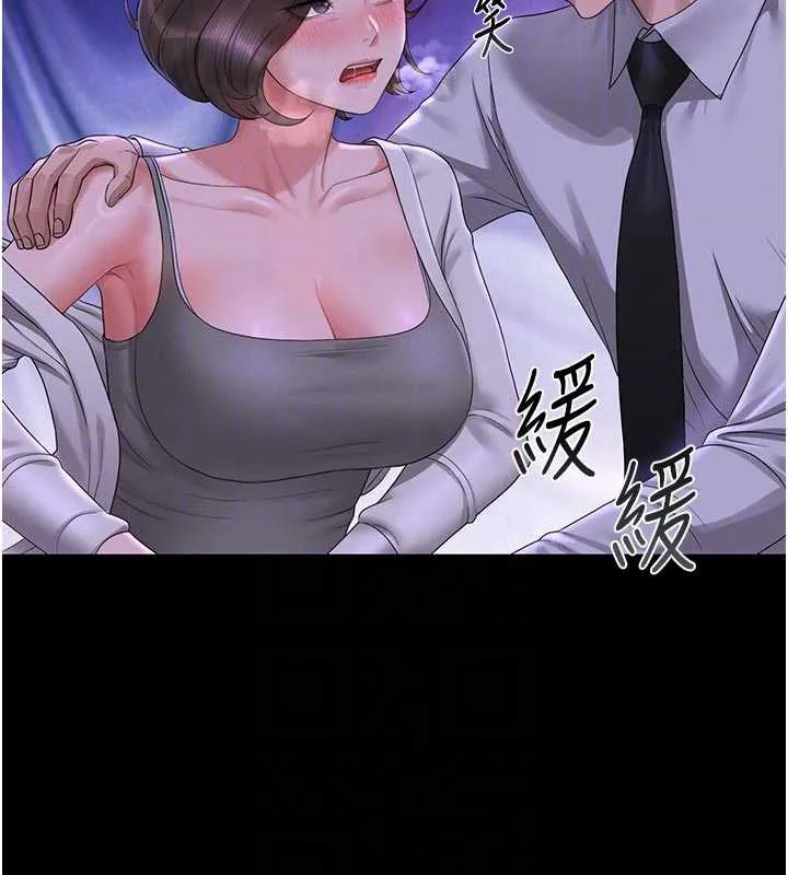 獵艷琯理員第15話-在家被迫接受性教育