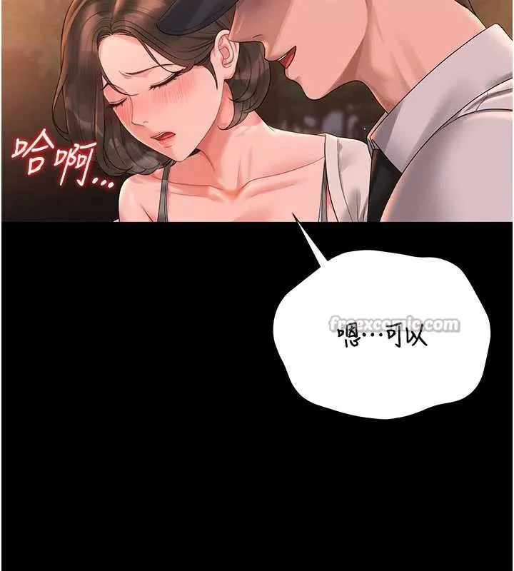 獵艷琯理員第15話-在家被迫接受性教育