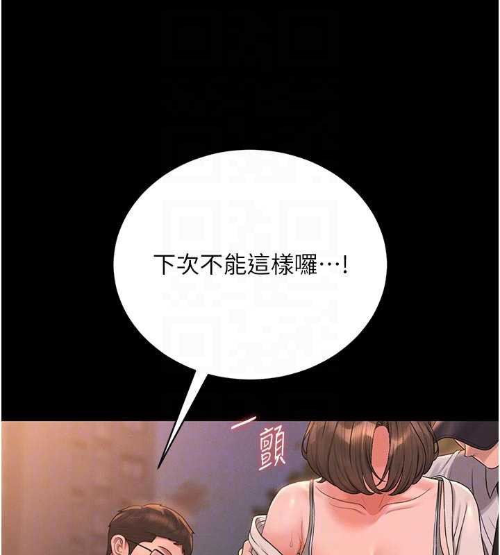 猎艷管理员第15話-在家被迫接受性教育