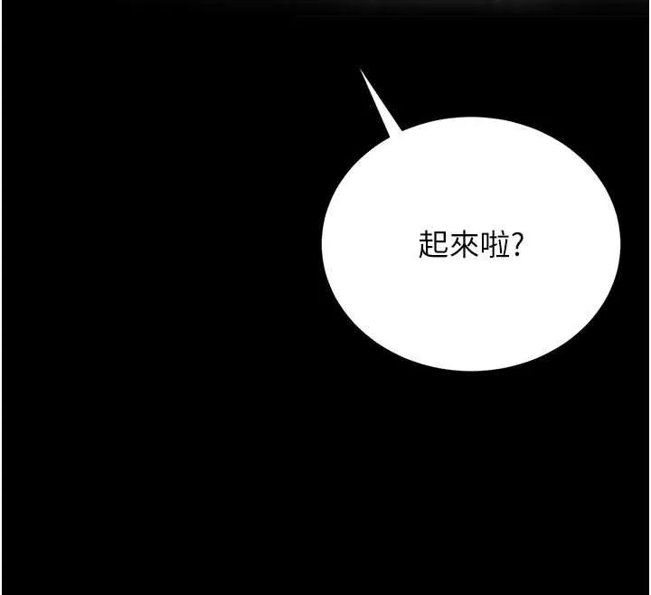 獵艷琯理員第15話-在家被迫接受性教育