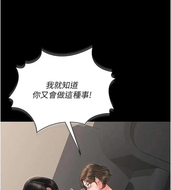 獵艷琯理員第15話-在家被迫接受性教育