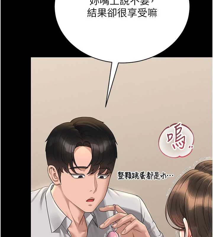 猎艷管理员第15話-在家被迫接受性教育