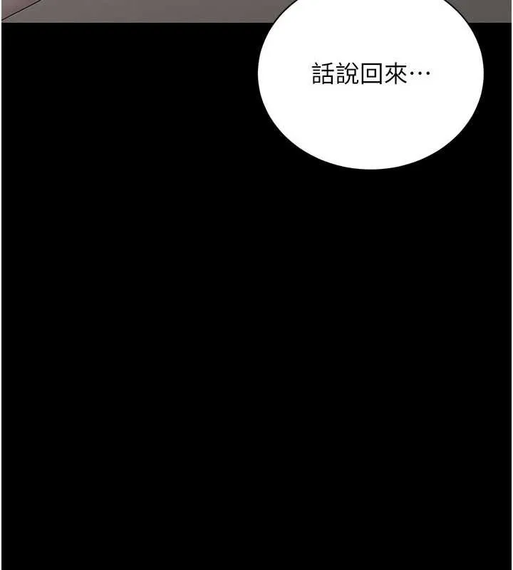 獵艷琯理員第15話-在家被迫接受性教育