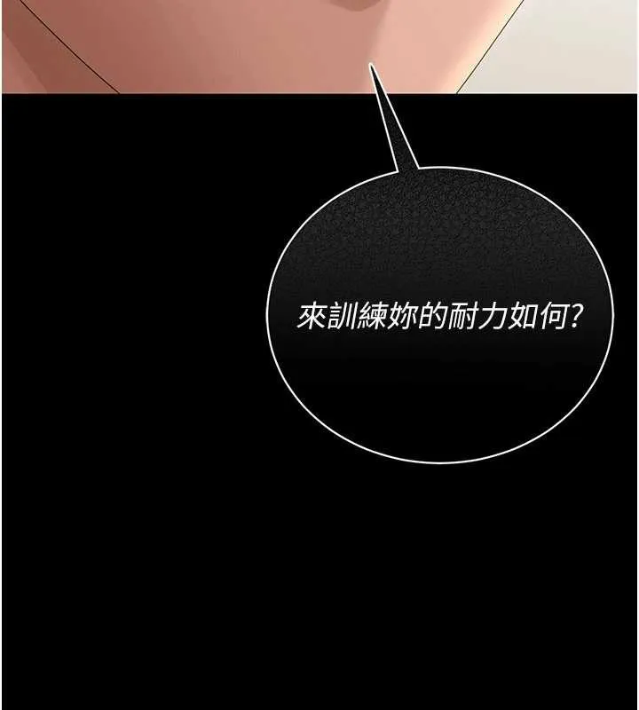 獵艷琯理員第15話-在家被迫接受性教育