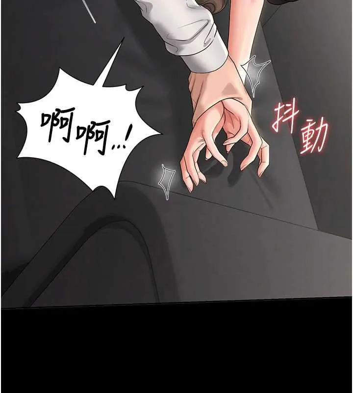獵艷琯理員第15話-在家被迫接受性教育
