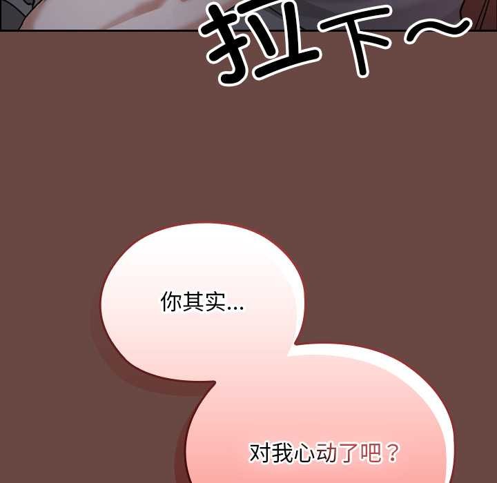 校花的双面生活第13話