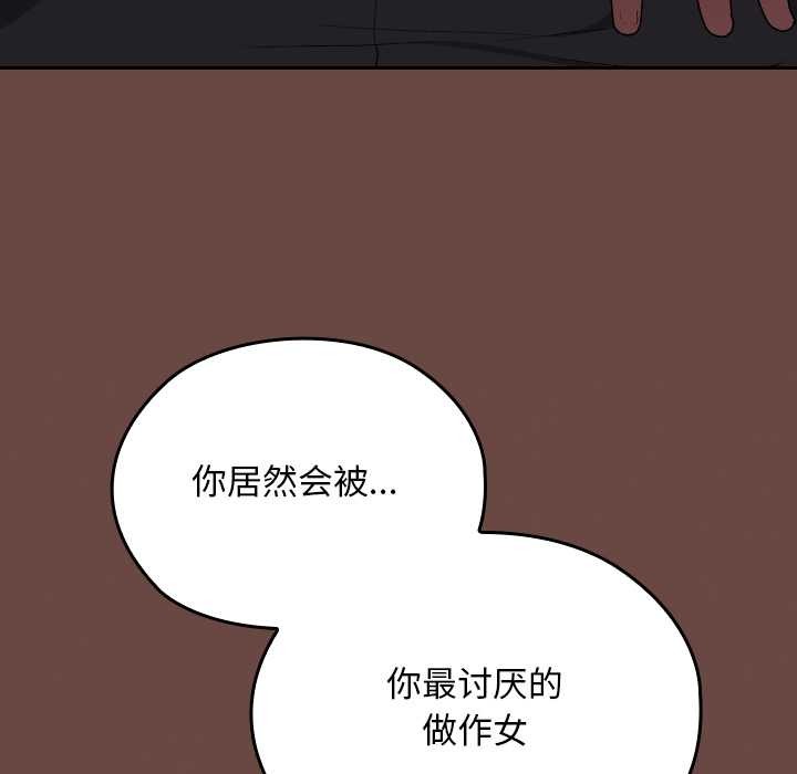 校花的双面生活第13話