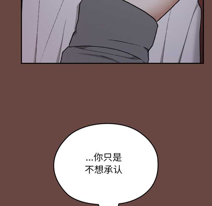 校花的双面生活第13話