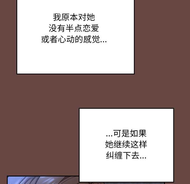 校花的双面生活第13話