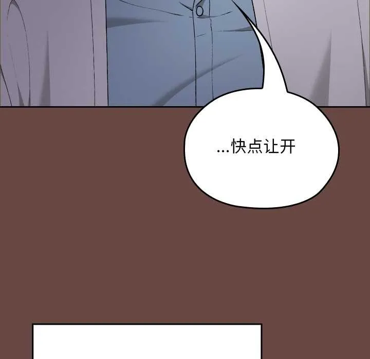 校花的雙麪生活第13話